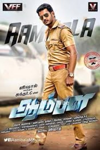 Aambala (2015)