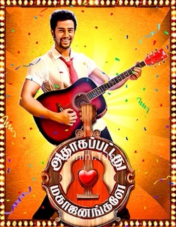 Adhagappattathu Magajanangalay (2017)