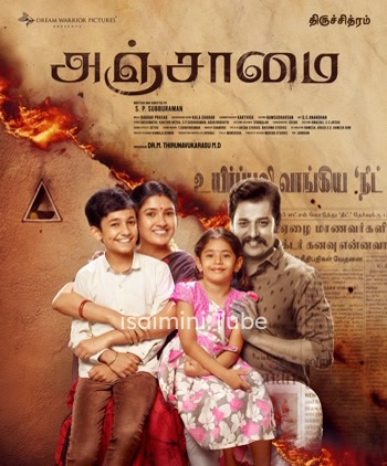 Anjaamai (2024)