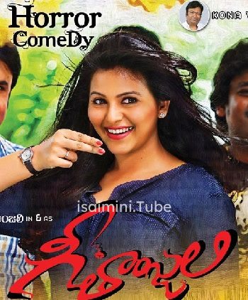 Geethanjali (2023)