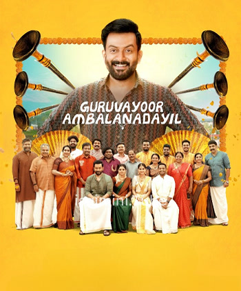 Guruvayoor Ambalanadayil (2024)