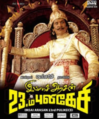 Imsai Arasan 23am Pulikesi (2006)