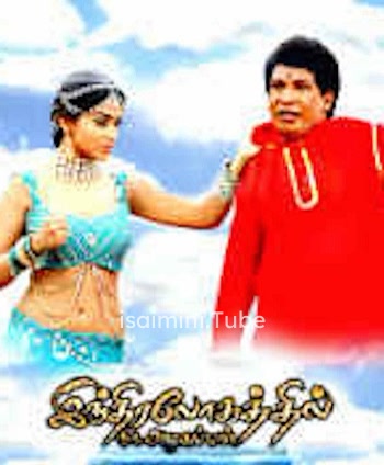 Indiralogathil Na Azhagappan (2008)