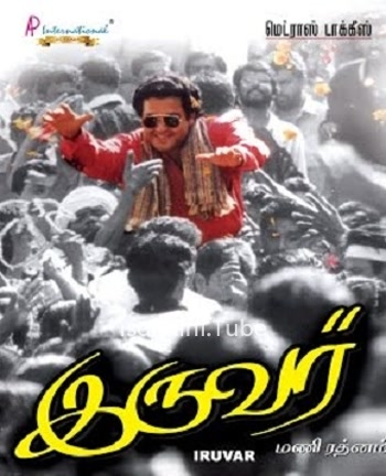 Iruvar (1997)