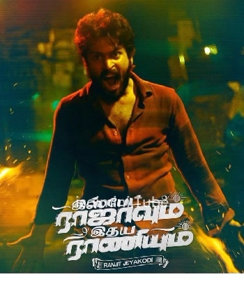 Ispade Rajavum Idhaya Raniyum (2019)