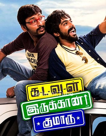 Kadavul Irukaan Kumaru (2016)