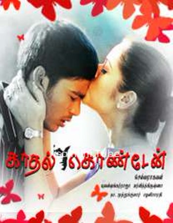 Kadhal Konden (2003)