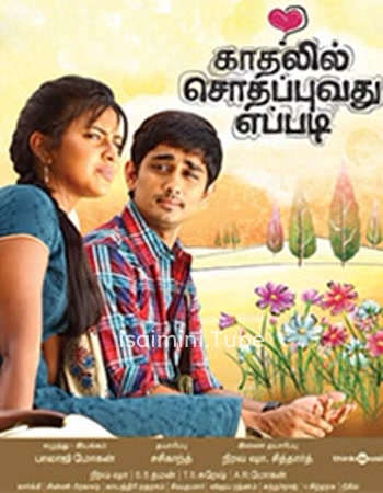 Kadhalil Sodhappuvadhu Yeppadi (2012)