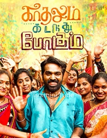 Kadhalum Kadanthu Pogum (2016)