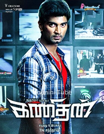 Kanithan (2016)