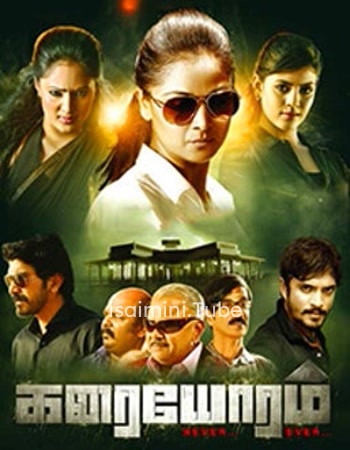 Karaiyoram (2016)