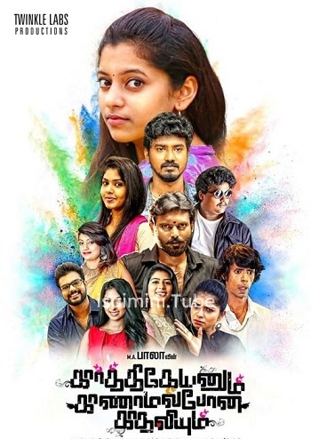 Karthikeyanum Kaanamal Pona Kadhaliyum (2019)