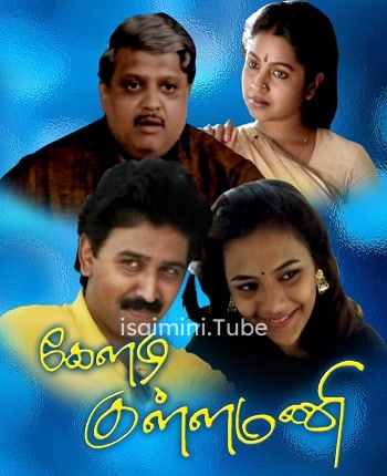 Keladi Kanmani (1990)