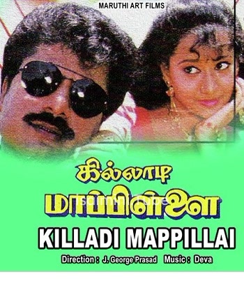 Killadi Mappillai (1994)