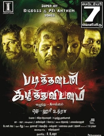 Padithavudan Kilithu Vidavum (2018)