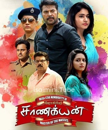 Perasiriyar Saanakkiyan (2019)