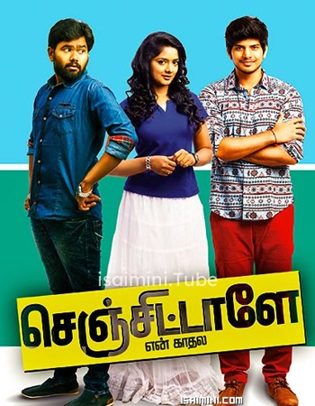 Senjitaley En Kadhala (2017) HDRip