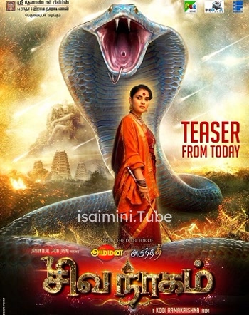 Shivanagam (2017)