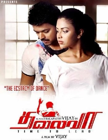 Thalaivaa