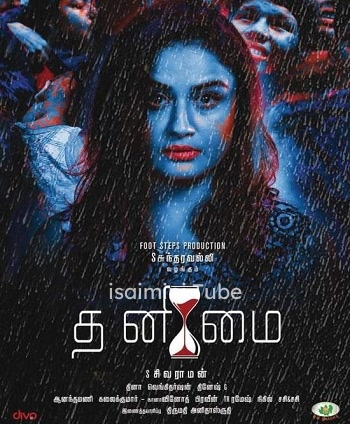 Thanimai (2019)