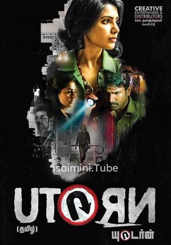 U Turn (2018)