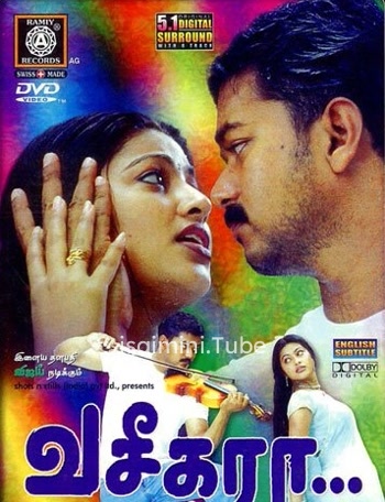 Vaseegara