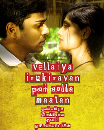 Vellaiya Irukiravan Poi Solla Maatan (2015)