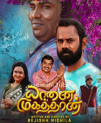 Yaanai Mugathaan (2023)